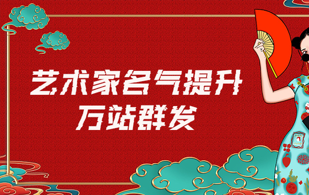 书画代售-哪些网站为艺术家提供了最佳的销售和推广机会？